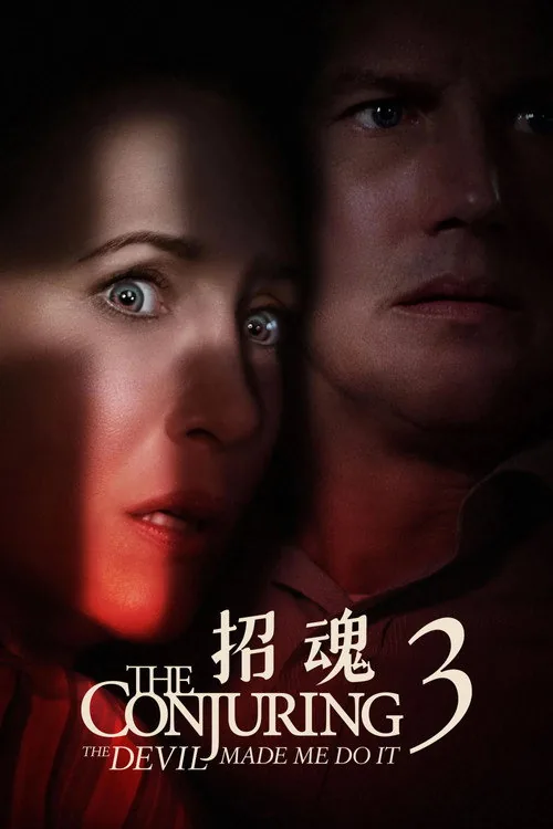 The Conjuring: The Devil Made Me Do It