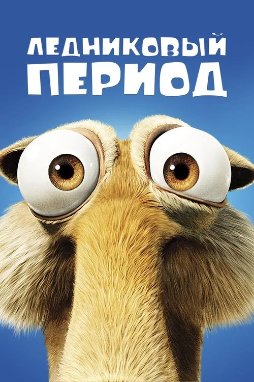 Ice Age