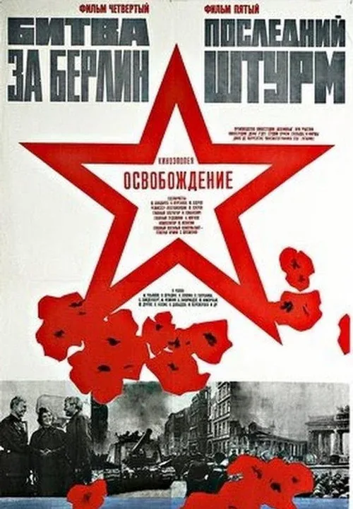 Liberation - Part 4 : The Battle of Berlin