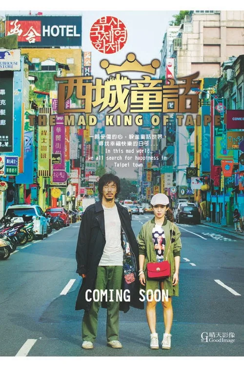 The Mad King of Taipei