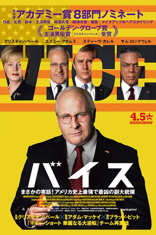 Vice