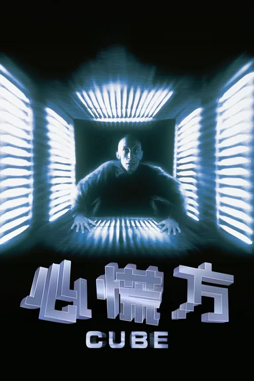Cube