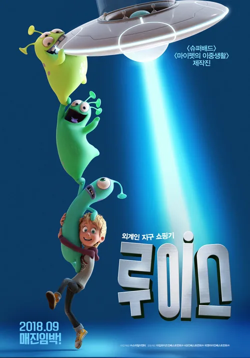 Luis and the Aliens