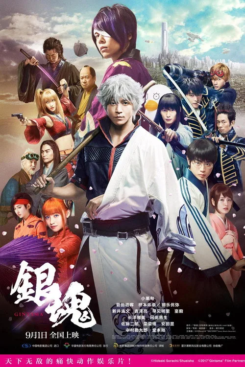 Gintama