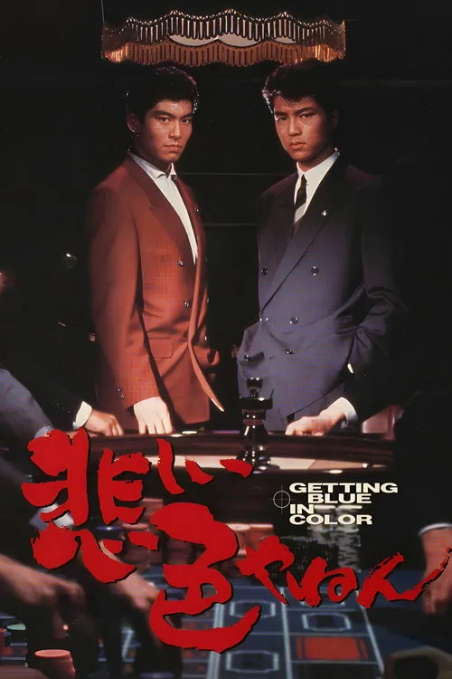 Love and Action in Osaka