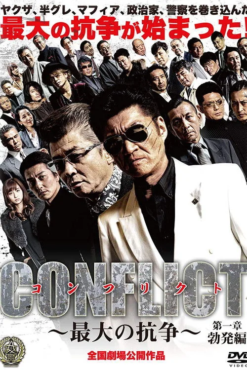 CONFLICT: Outbreak