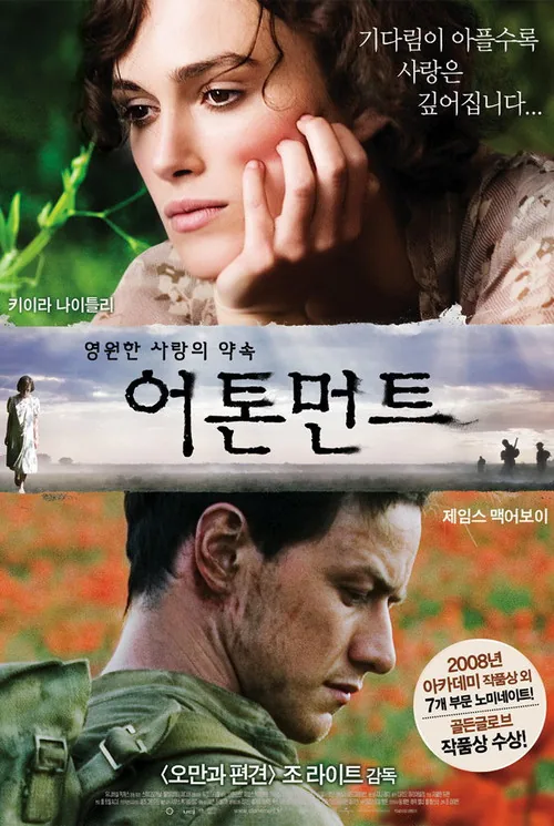 Atonement
