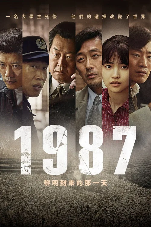 1987: When the Day Comes