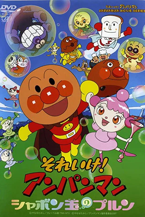 Anpanman: Purun, the Soap Bubble