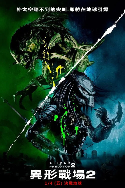 Aliens vs Predator: Requiem