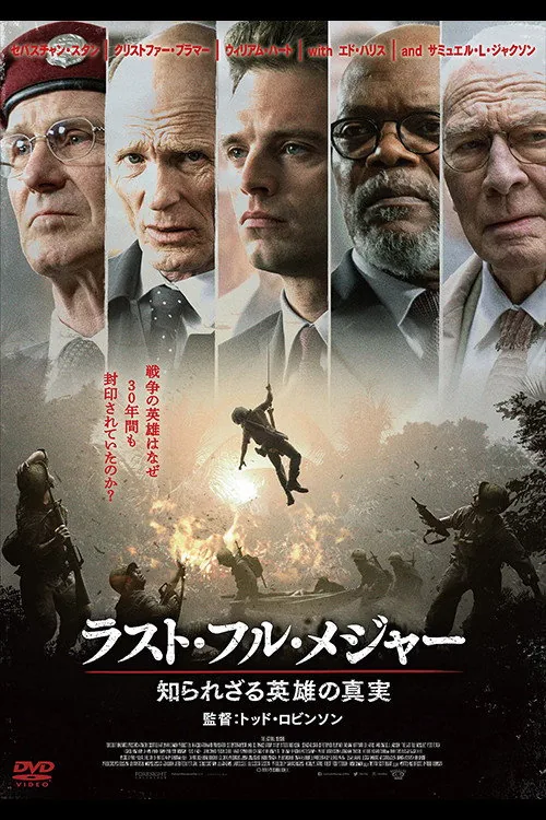 The Last Full Measure