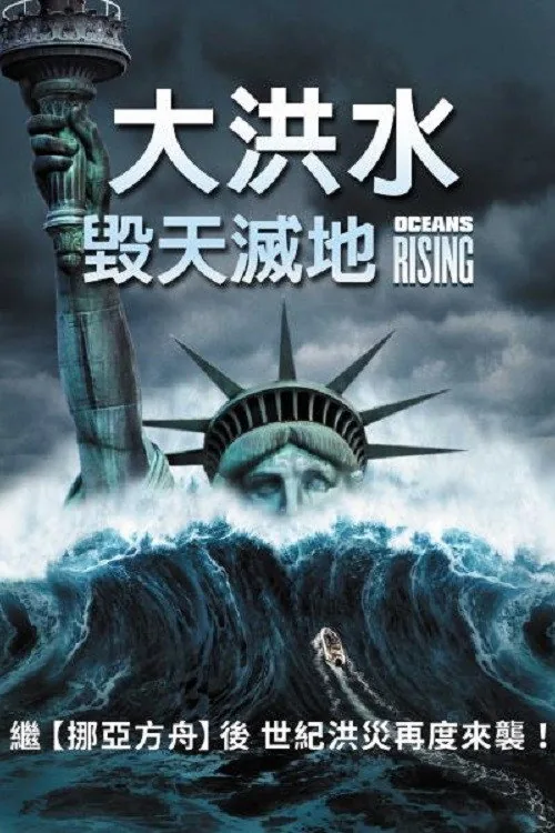 Oceans Rising