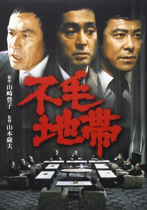 The Corporation