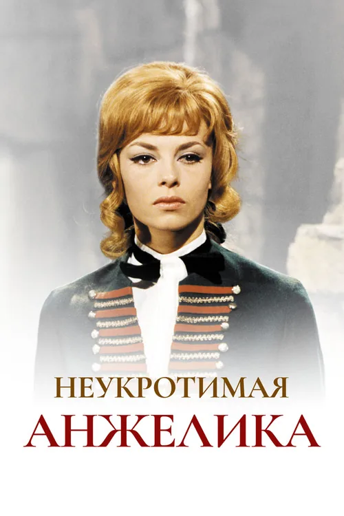 Untamable Angelique