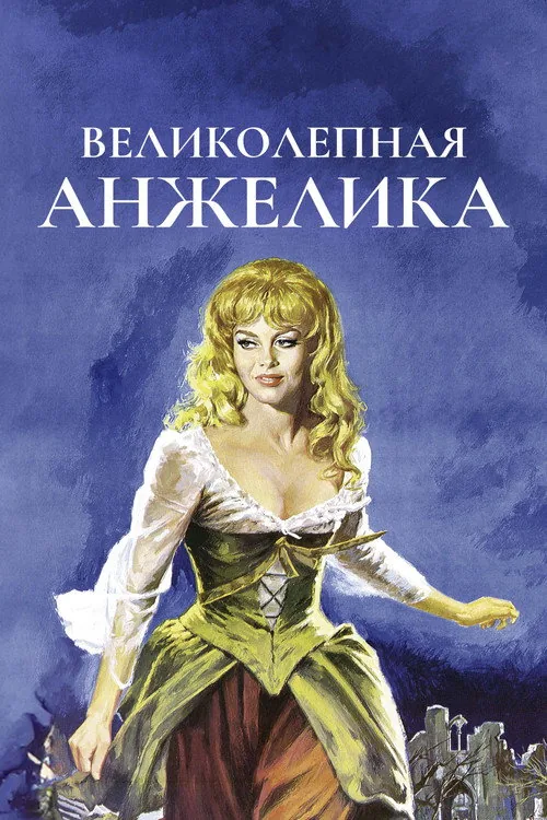 Angelique: The Road to Versailles