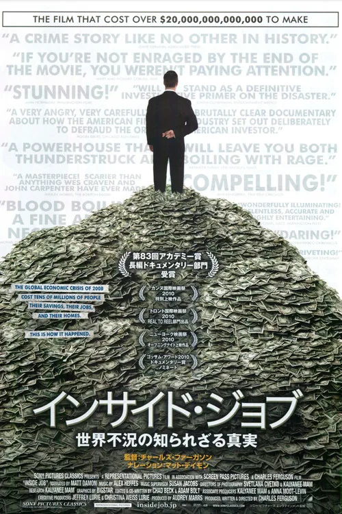 Inside Job
