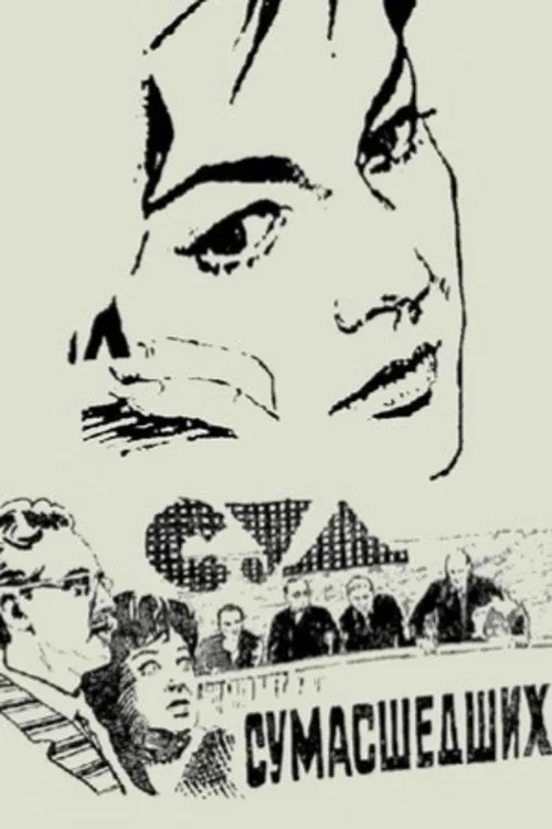 Madmen's Trial