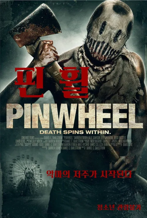 Pinwheel