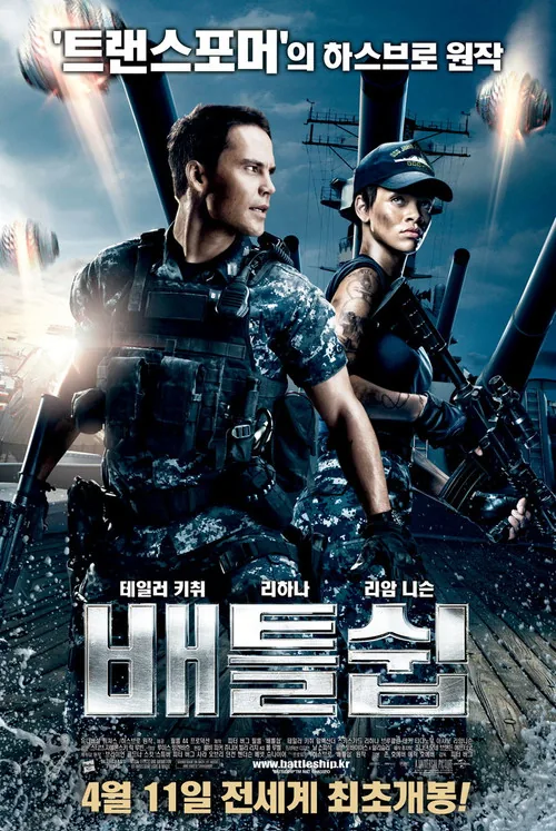 Battleship