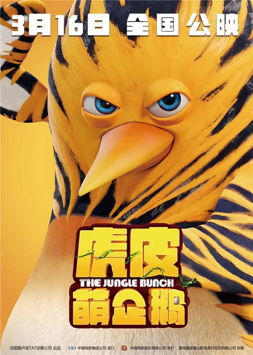 The Jungle Bunch