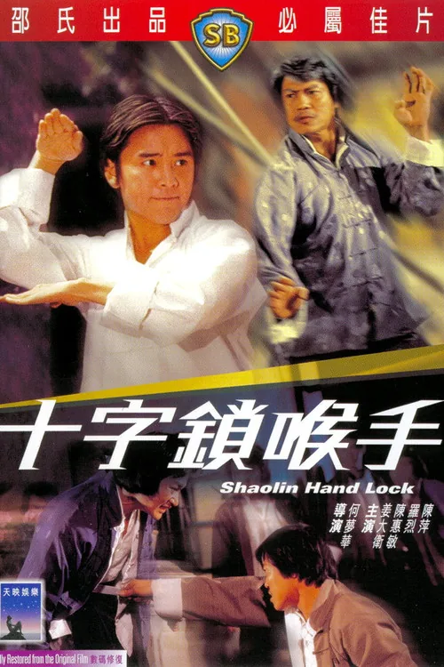 Shaolin Hand Lock