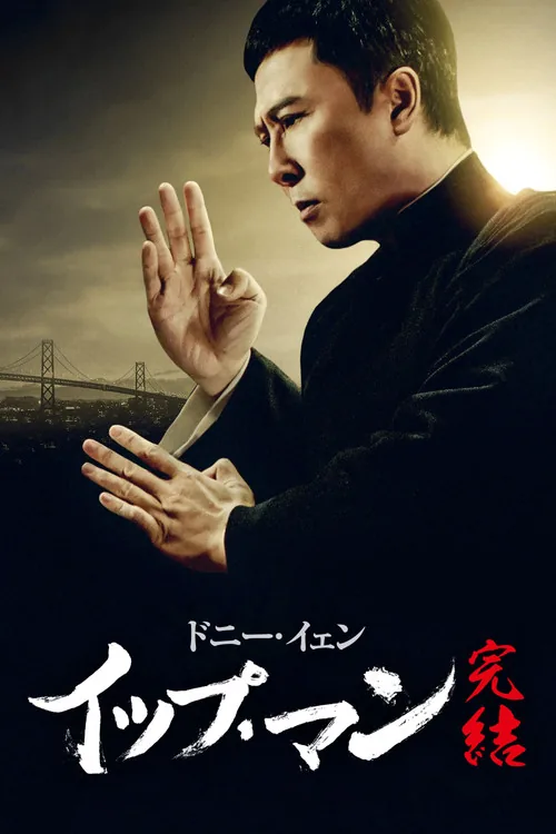 Ip Man 4: The Finale