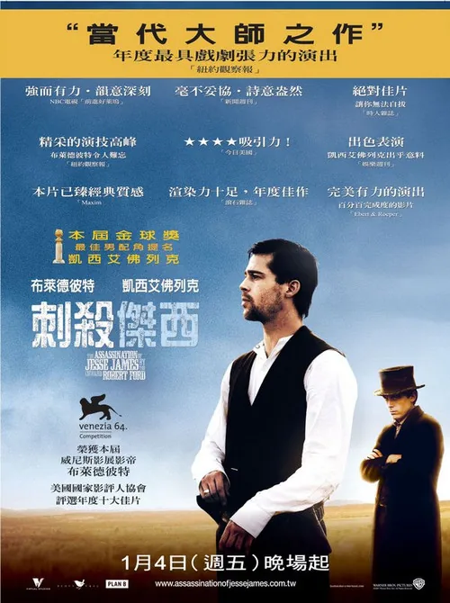 The Assassination of Jesse James by the Coward Robert Ford