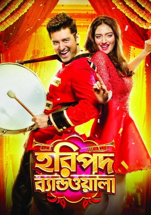 Haripada Bandwala