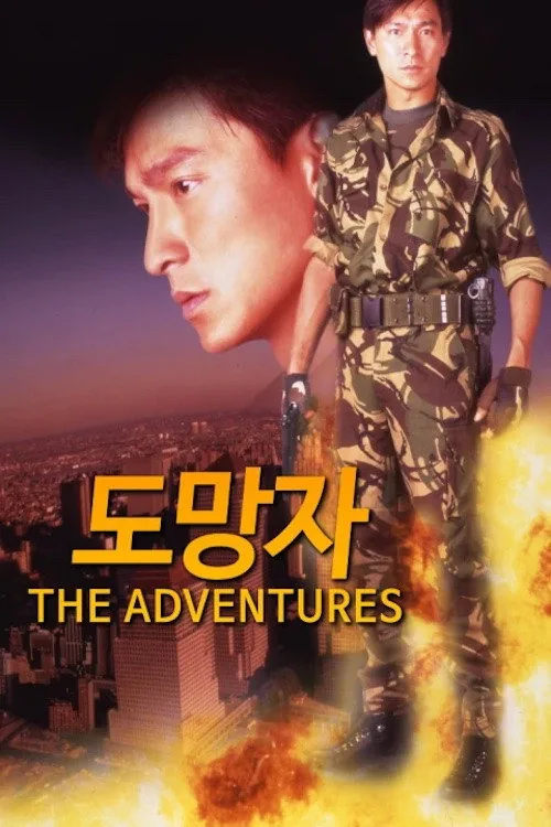 The Adventurers