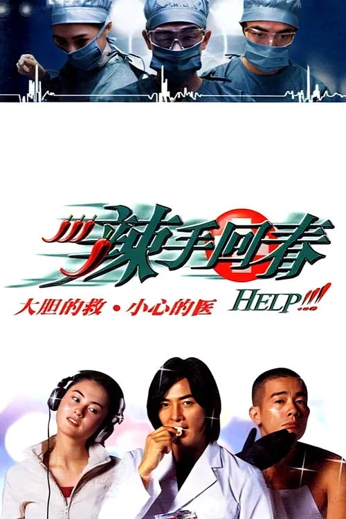 Help!!!