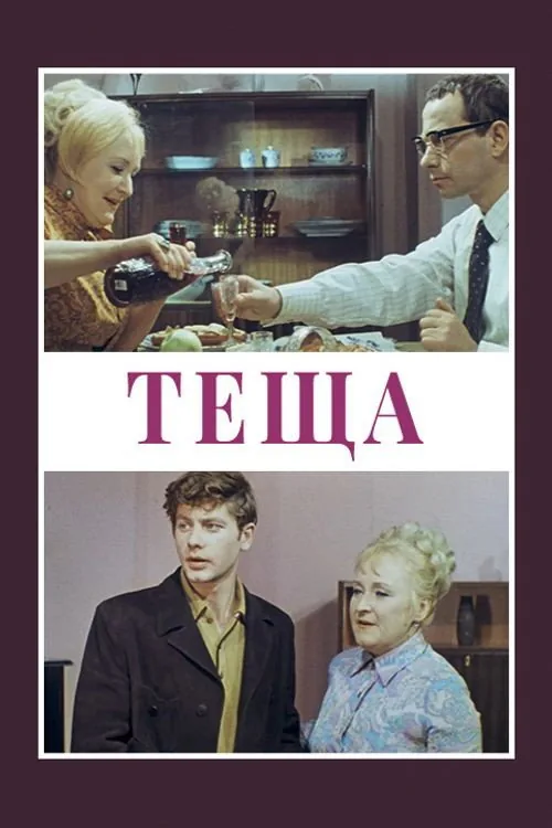 Mother-in-Law