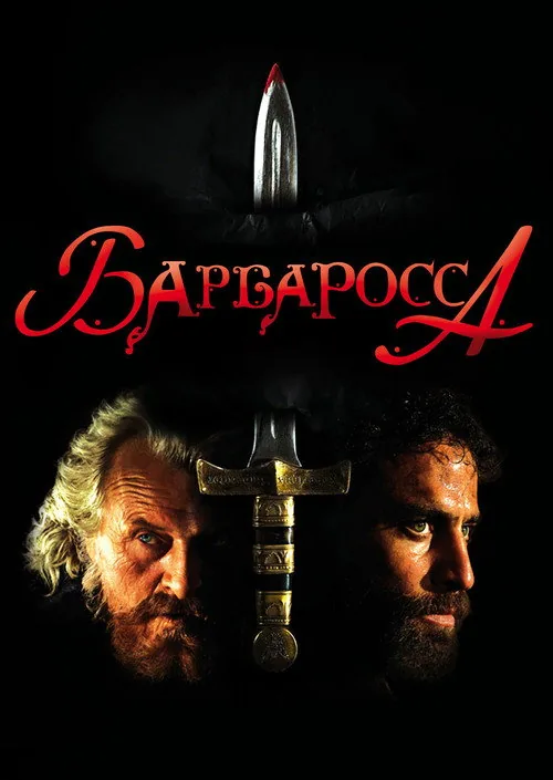 Barbarossa