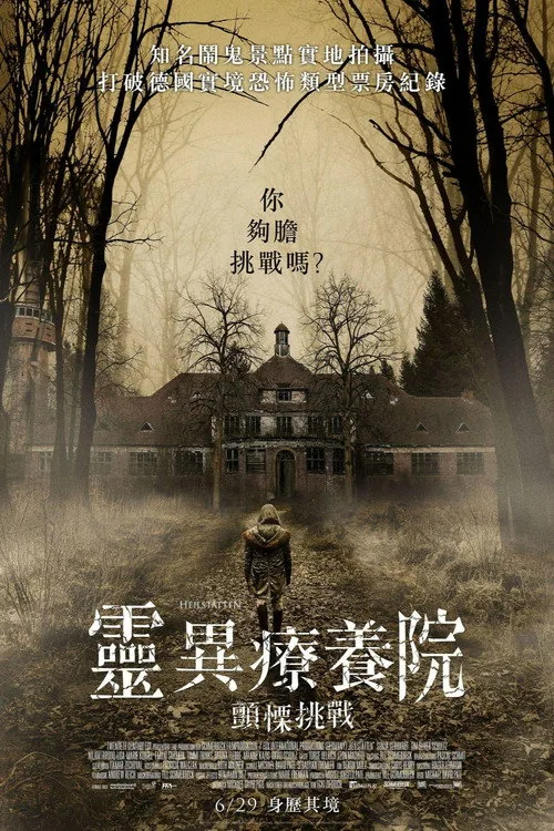 Haunted Hospital: Heilstatten