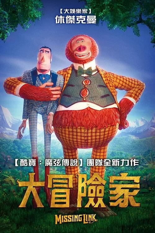 Missing Link