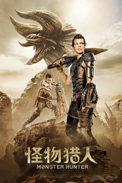 Monster Hunter
