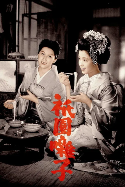 A Geisha
