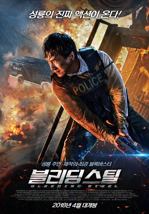 Bleeding Steel