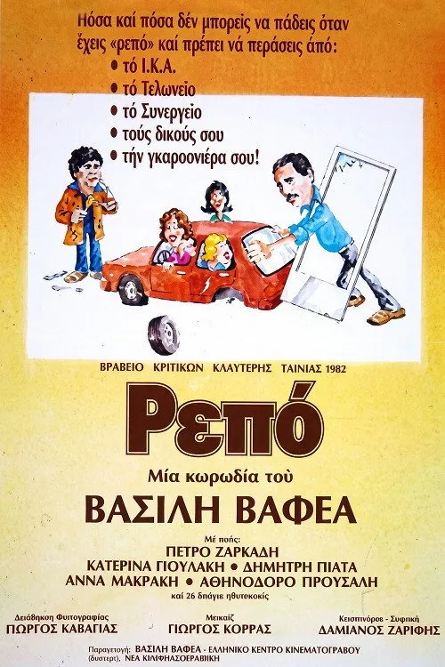 Day Off