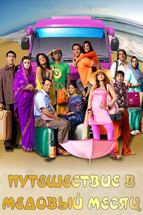 Honeymoon Travels Pvt. Ltd.