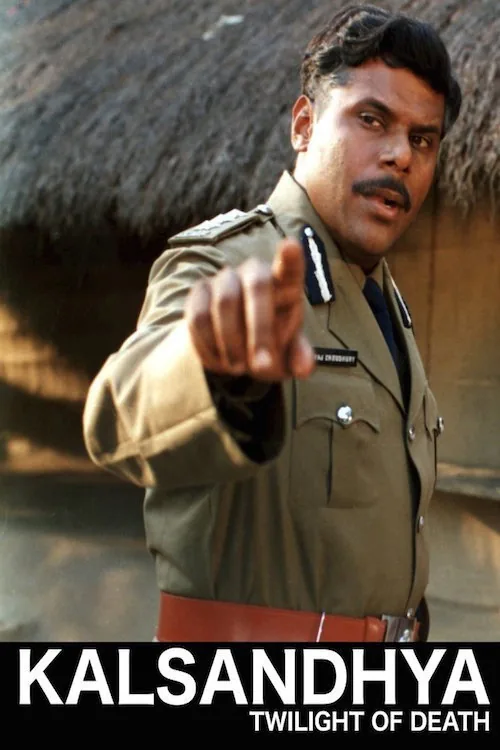 কালসন্ধিয়া