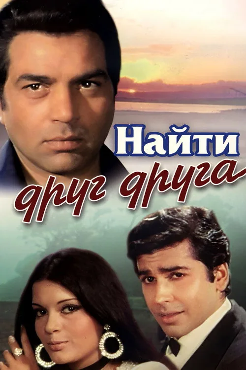 Yaadon Ki Baaraat