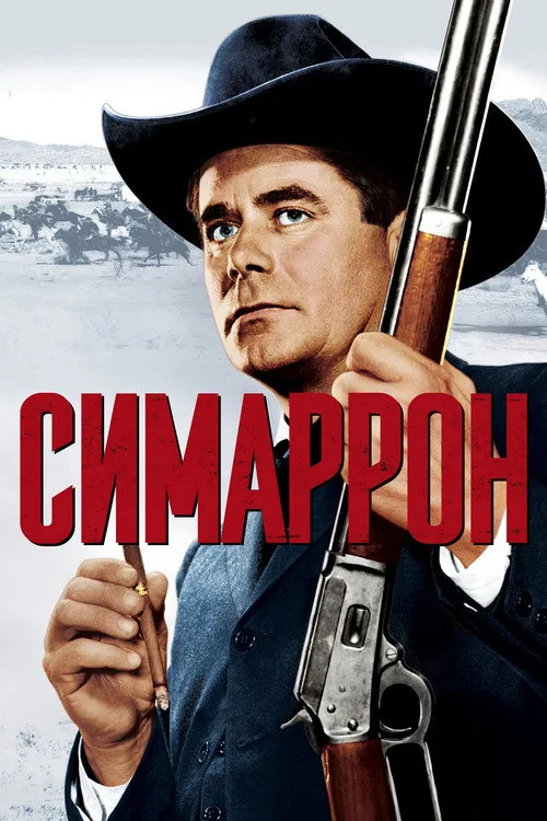 Cimarron