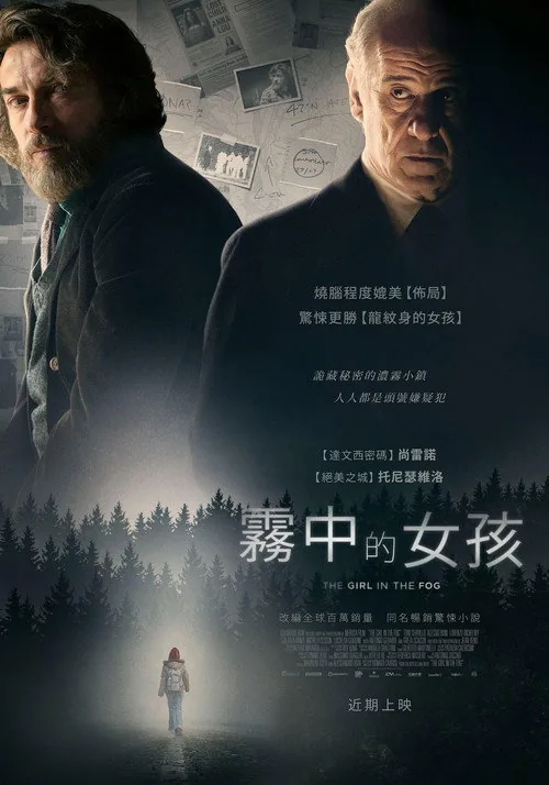 The Girl in the Fog