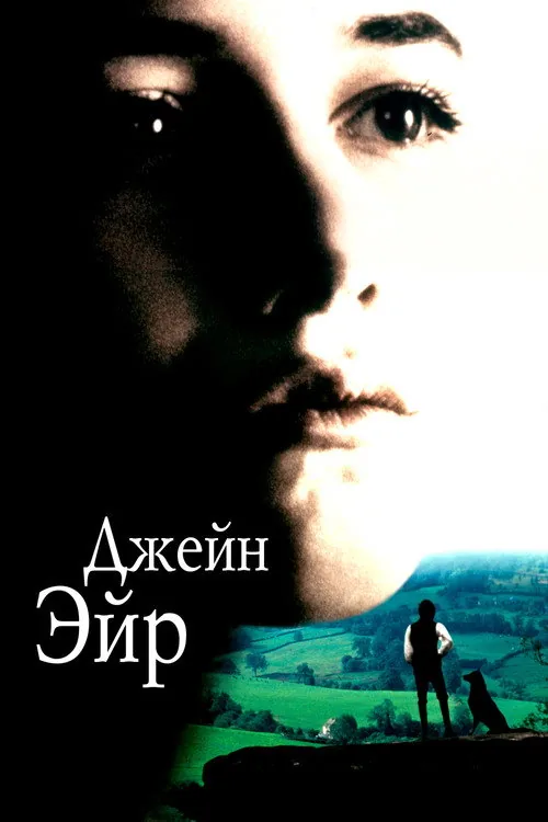 Jane Eyre