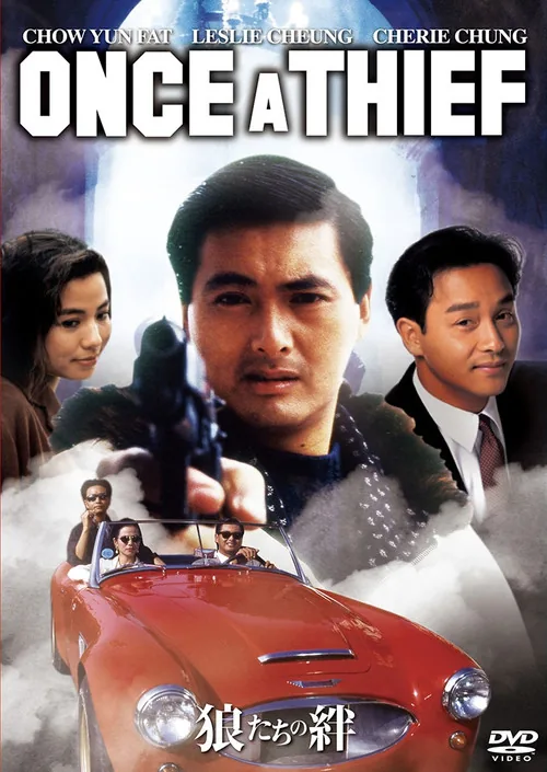 Once a Thief