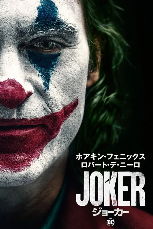 Joker