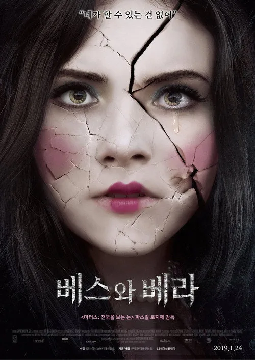 Ghostland