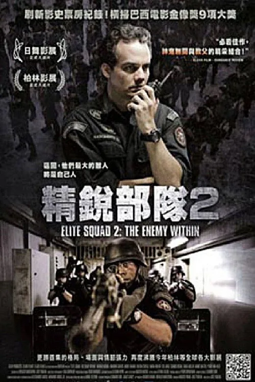 Elite Squad: The Enemy Within