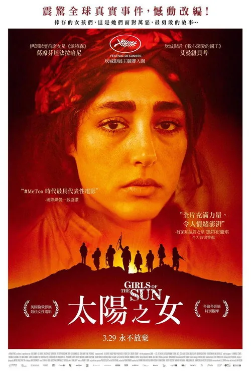 Girls of the Sun