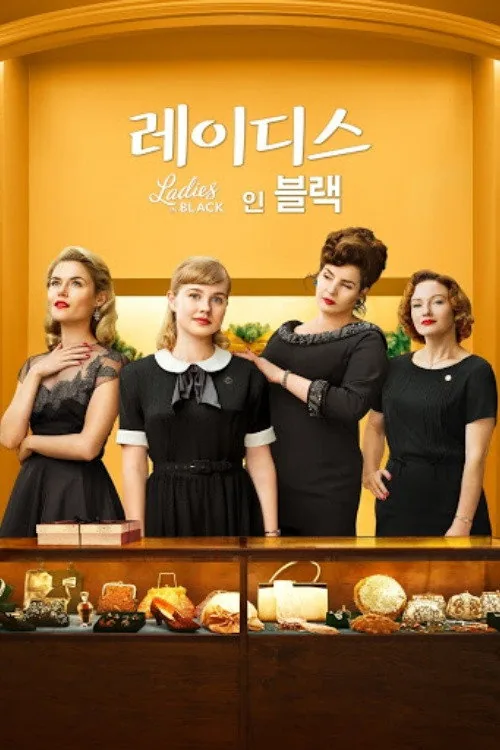 Ladies in Black